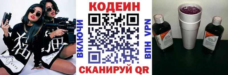 Купить где  Рославль  Кодеиновый сироп Lean Purple Drank 