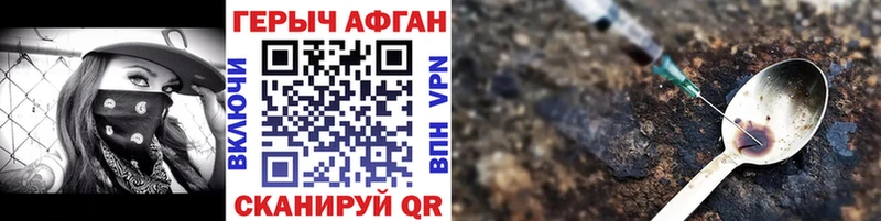 ГЕРОИН Heroin  Купить где  Рославль 